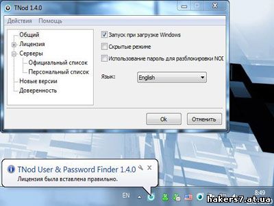 TNod User & Password Finder 1.4.0.15 Final (2010) | RUS